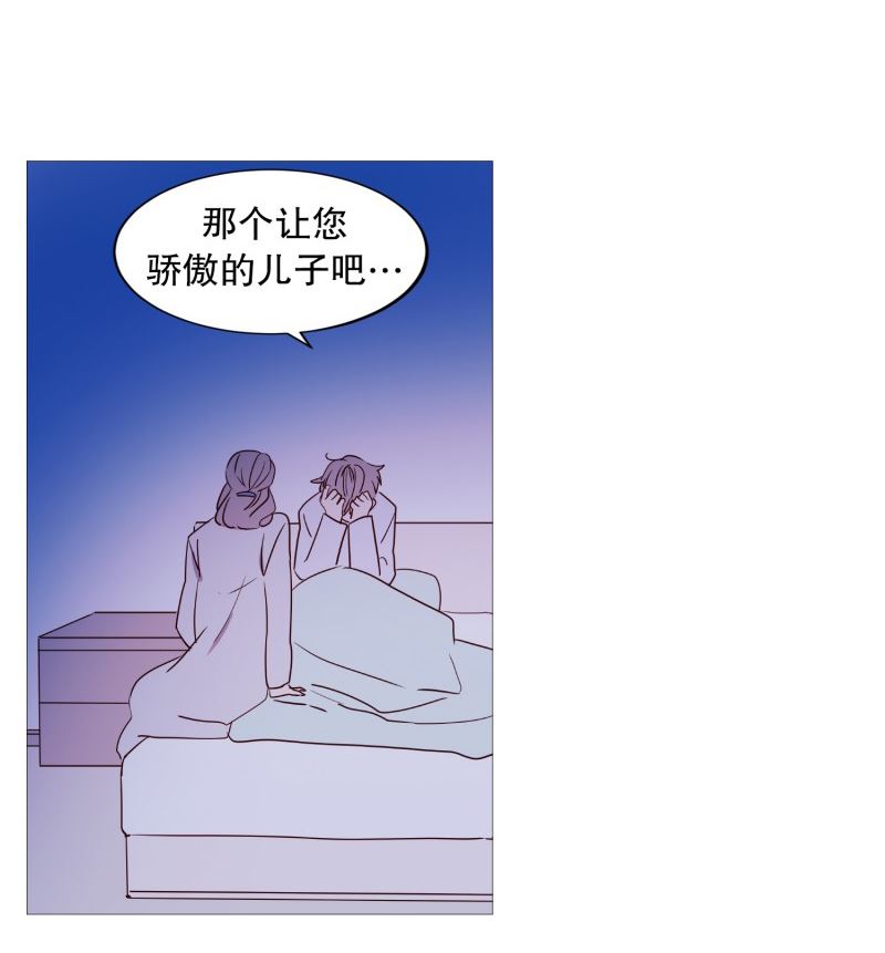 动物灵魂管理局漫画,55.母子交流12图