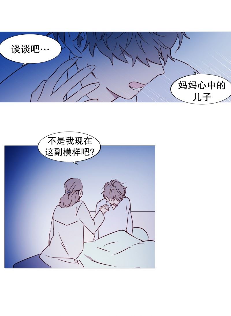 动物灵魂管理局漫画,55.母子交流10图