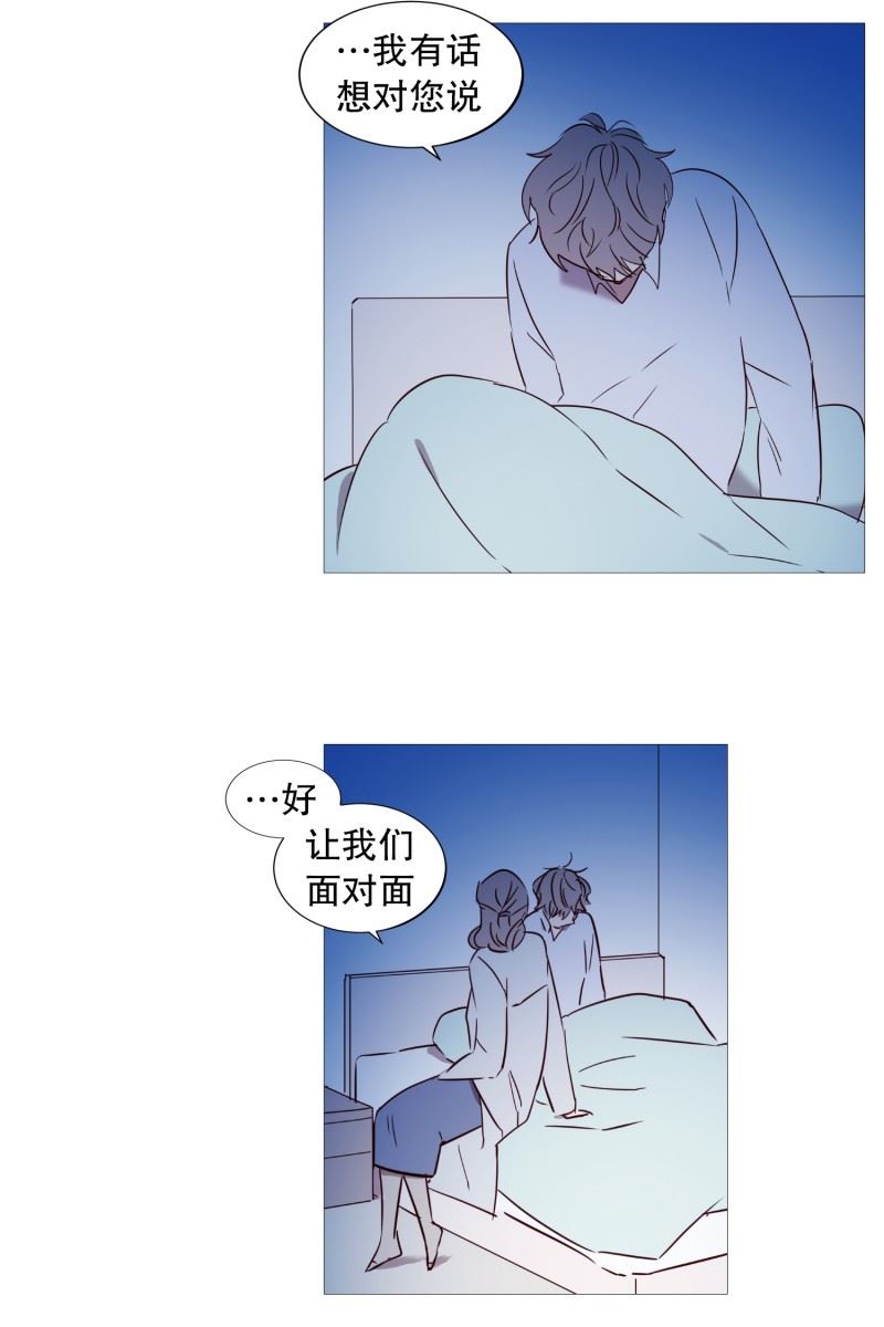 动物灵魂管理局漫画,55.母子交流9图