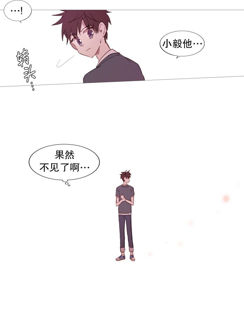 动物灵魂管理局漫画,55.母子交流4图