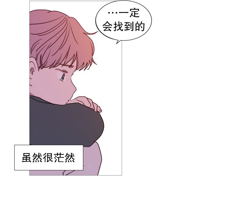 动物灵魂管理局漫画,56.母子交流14图