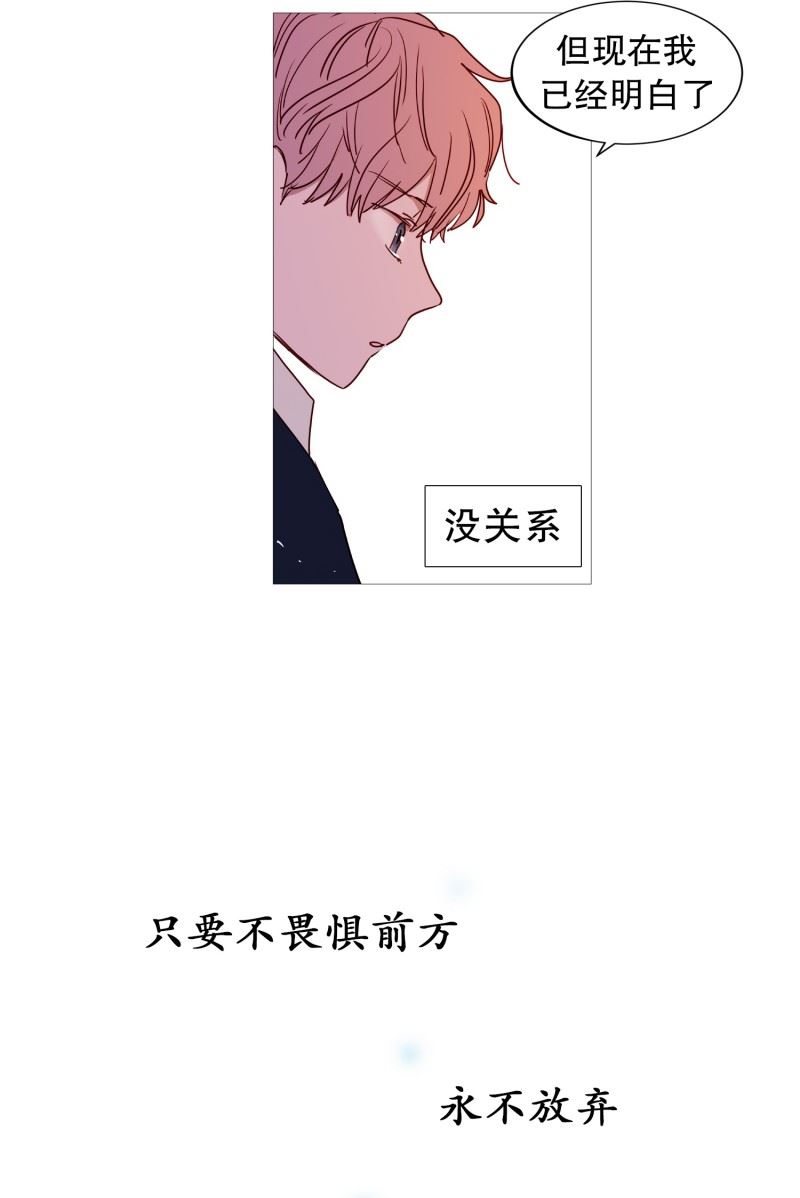 动物灵魂管理局漫画,56.母子交流15图