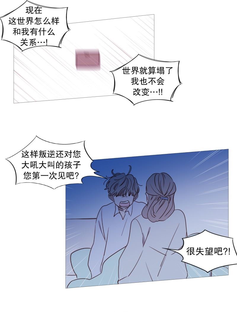 动物灵魂管理局漫画,56.母子交流2图