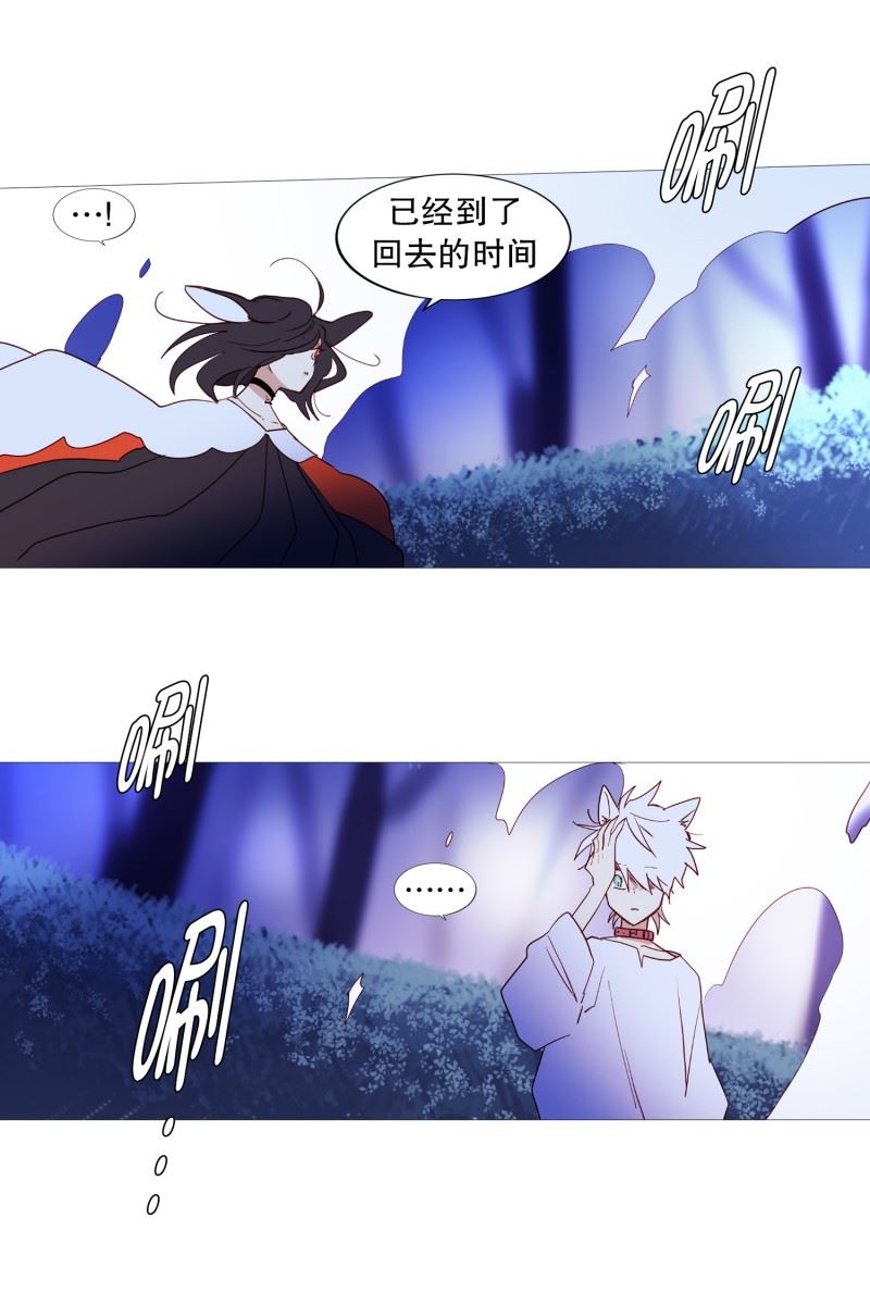 动物灵魂管理局漫画,57.共同点14图