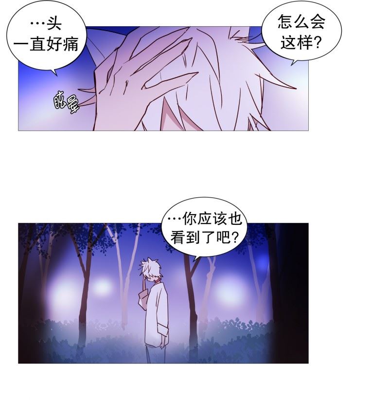 动物灵魂管理局漫画,58.白犬的内心世界16图