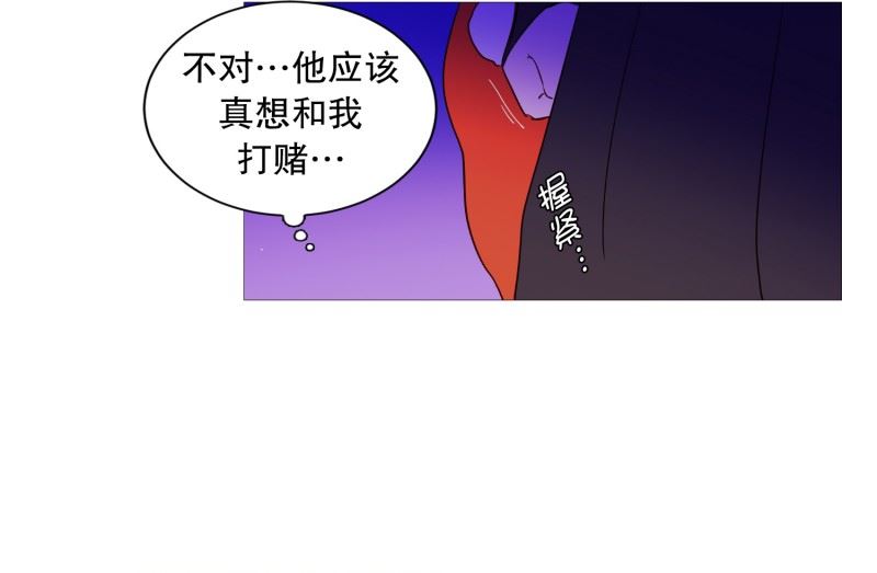 动物灵魂管理局漫画,59.白犬的内心世界17图