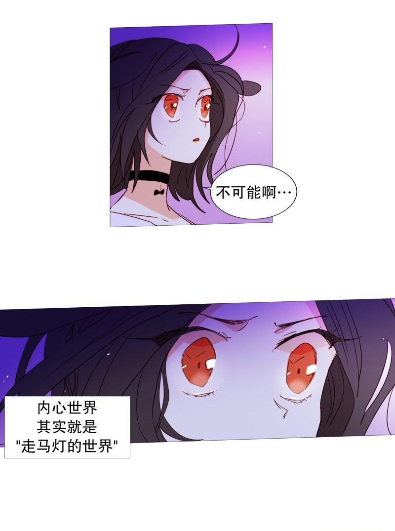 动物灵魂管理局漫画,59.白犬的内心世界13图