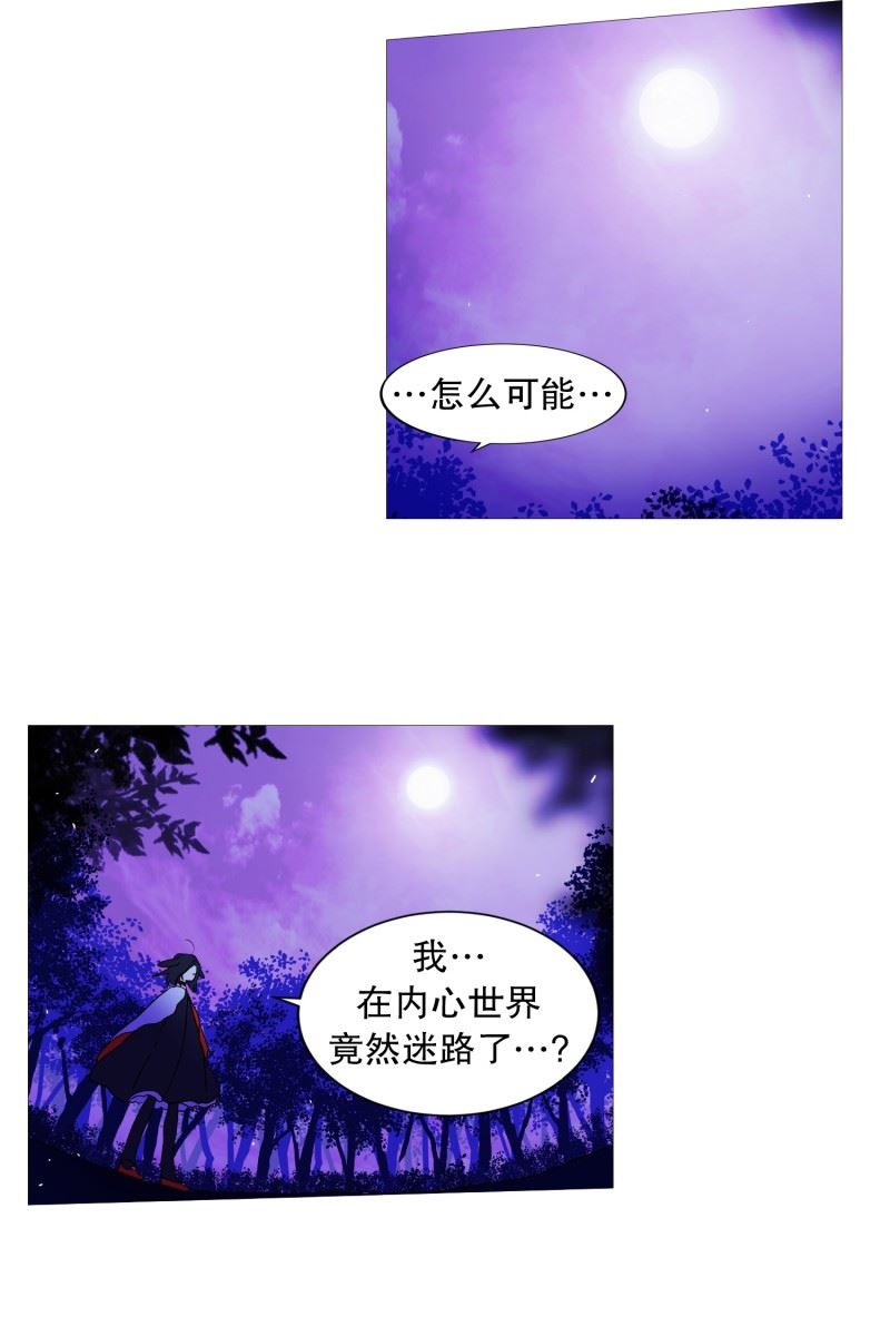 动物灵魂管理局漫画,59.白犬的内心世界12图