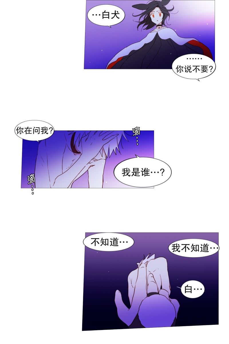 动物灵魂管理局漫画,60.白犬的内心世界4图