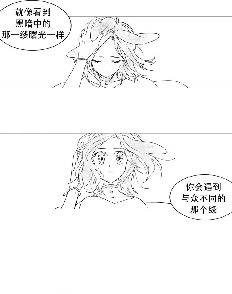 动物灵魂管理局漫画,61.存在的意义14图