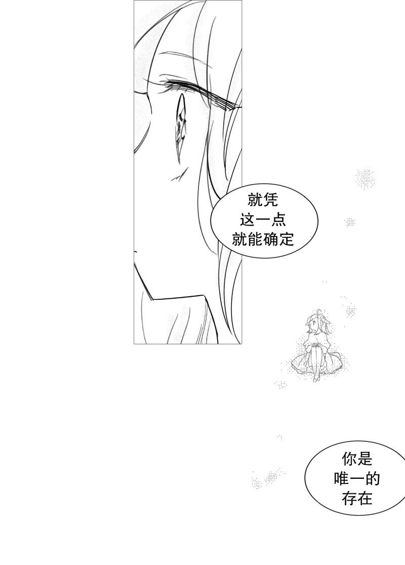 动物灵魂管理局漫画,61.存在的意义11图