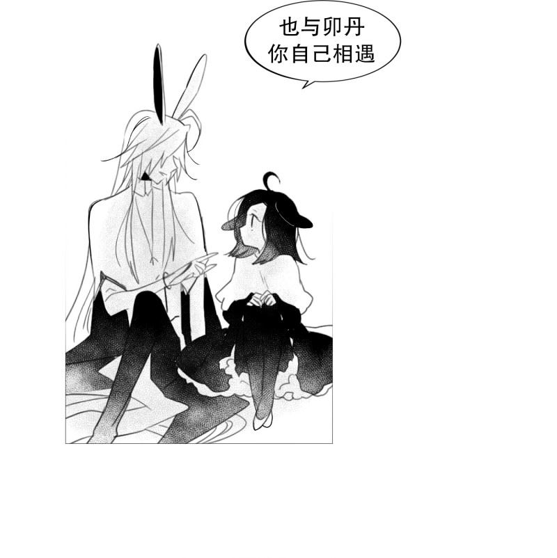 动物灵魂管理局漫画,61.存在的意义10图