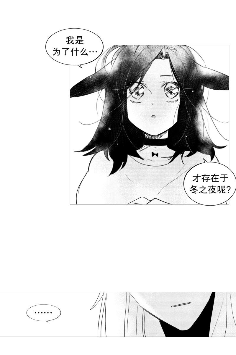 动物灵魂管理局漫画,61.存在的意义7图