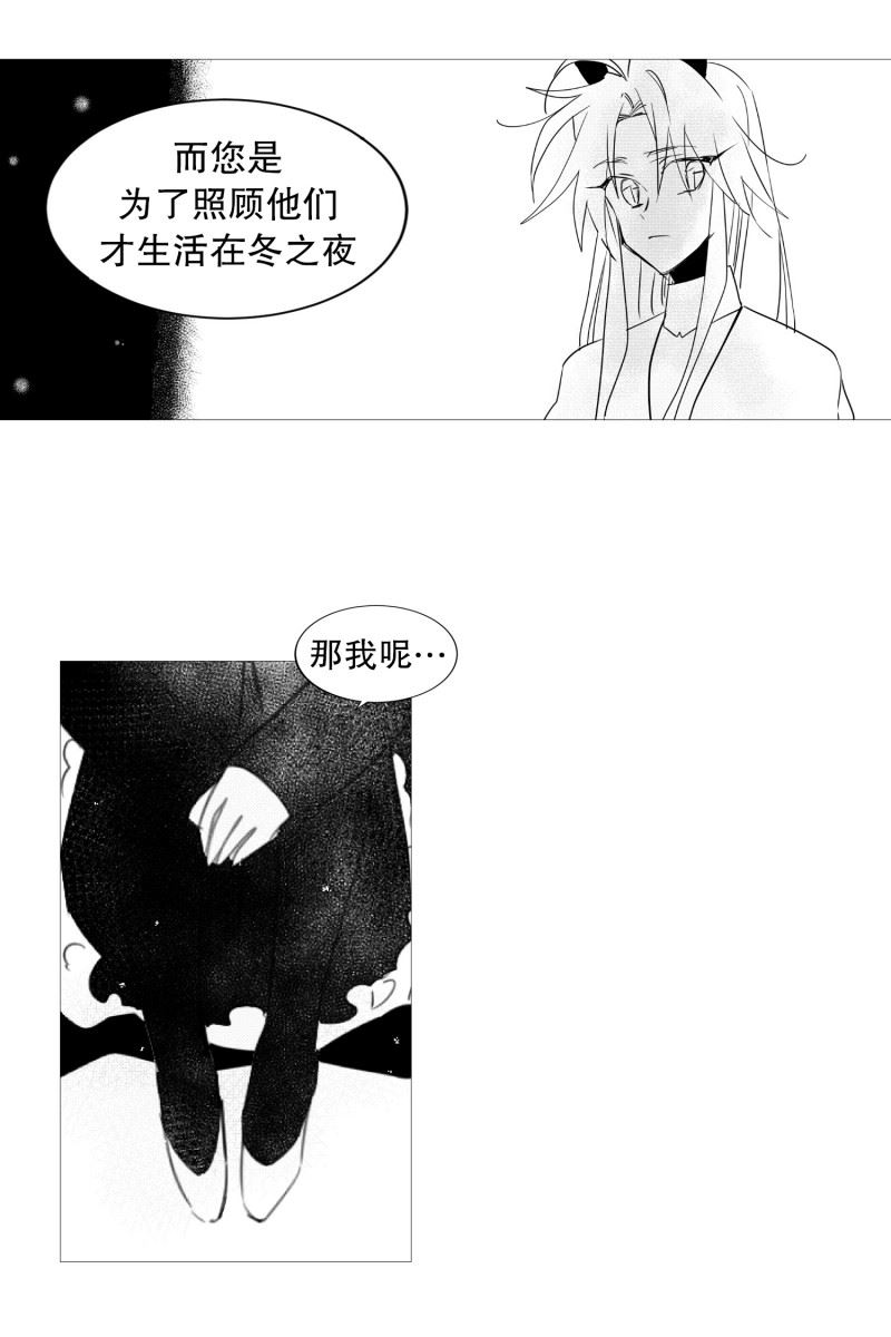 动物灵魂管理局漫画,61.存在的意义6图