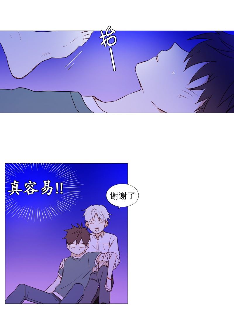 动物灵魂管理局漫画,63.彼此的问候9图