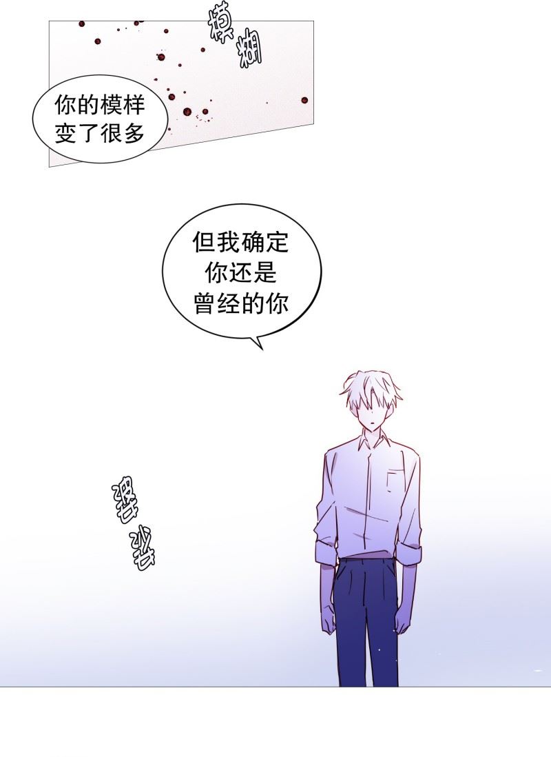 动物灵魂管理局漫画,64.曾经的白犬13图