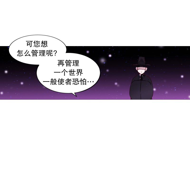 动物灵魂管理局漫画,67.新世界18图