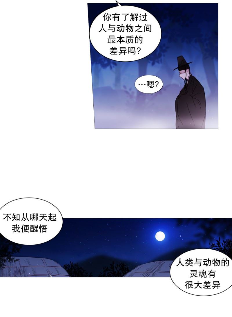 动物灵魂管理局漫画,67.新世界8图