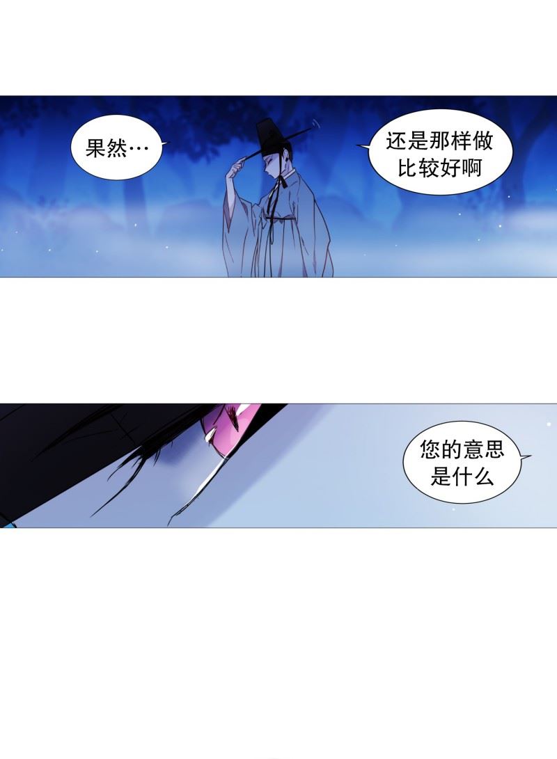 动物灵魂管理局漫画,67.新世界6图