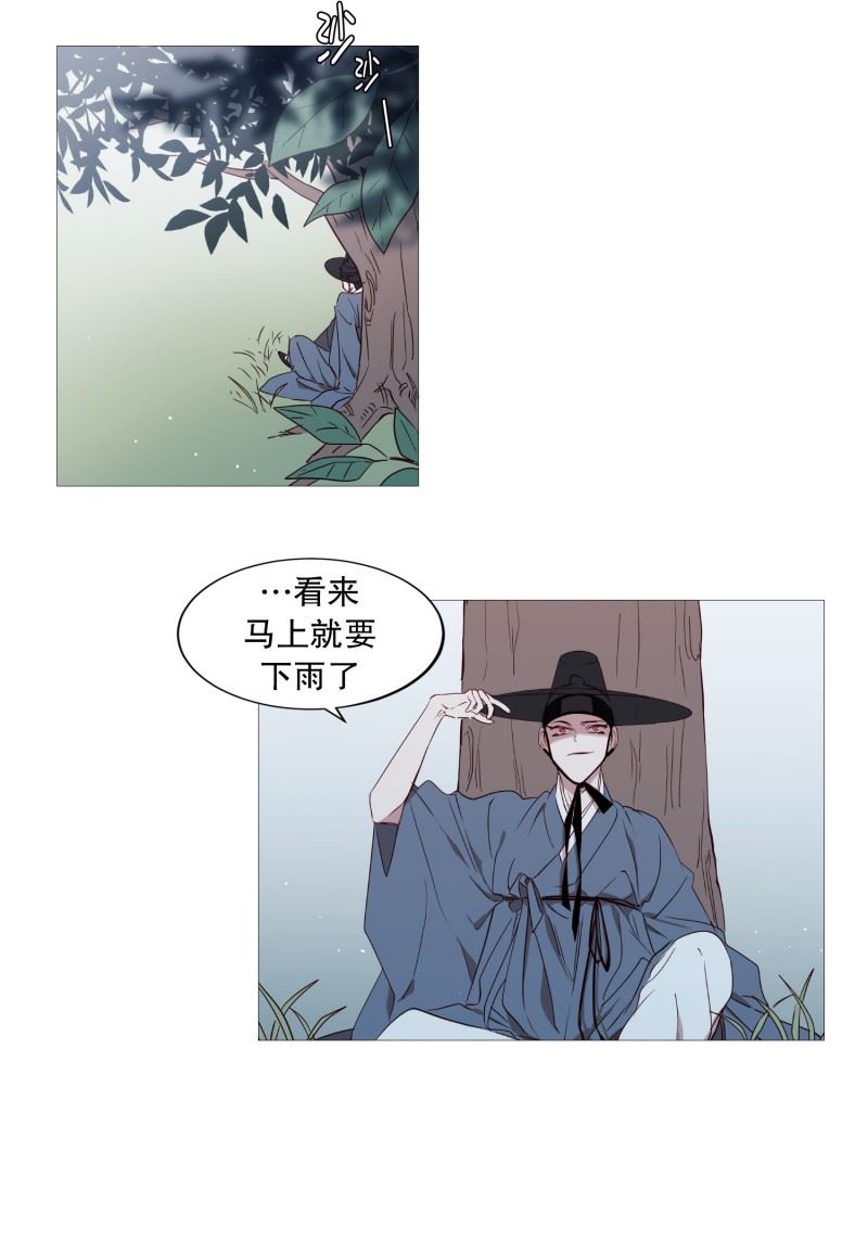 动物灵魂管理局漫画,68.冬之夜的王6图