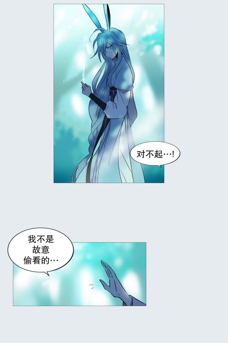 动物灵魂管理局漫画,70.霖雨11图