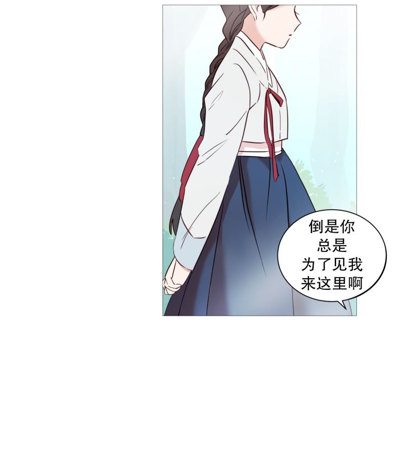 动物灵魂管理局漫画,70.霖雨4图