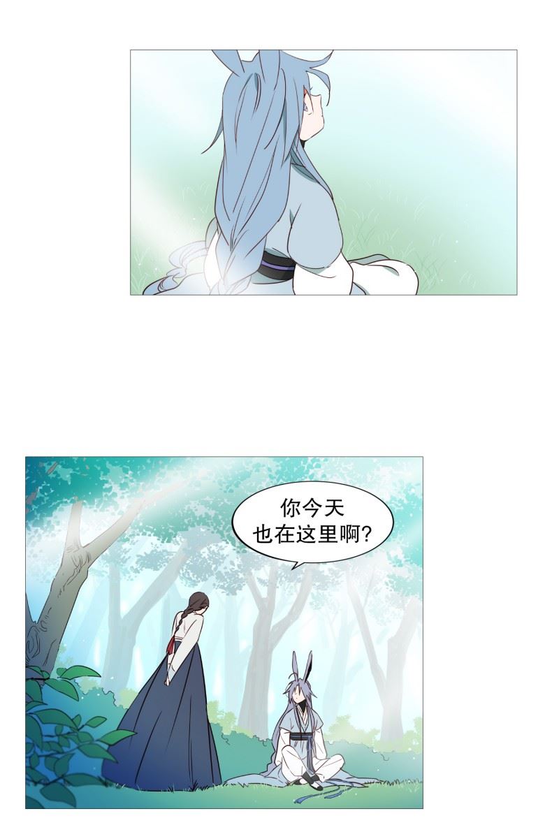 动物灵魂管理局漫画,70.霖雨2图