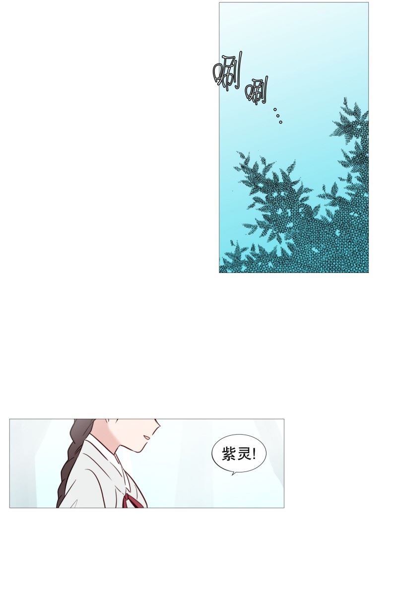 动物灵魂管理局漫画,70.霖雨1图