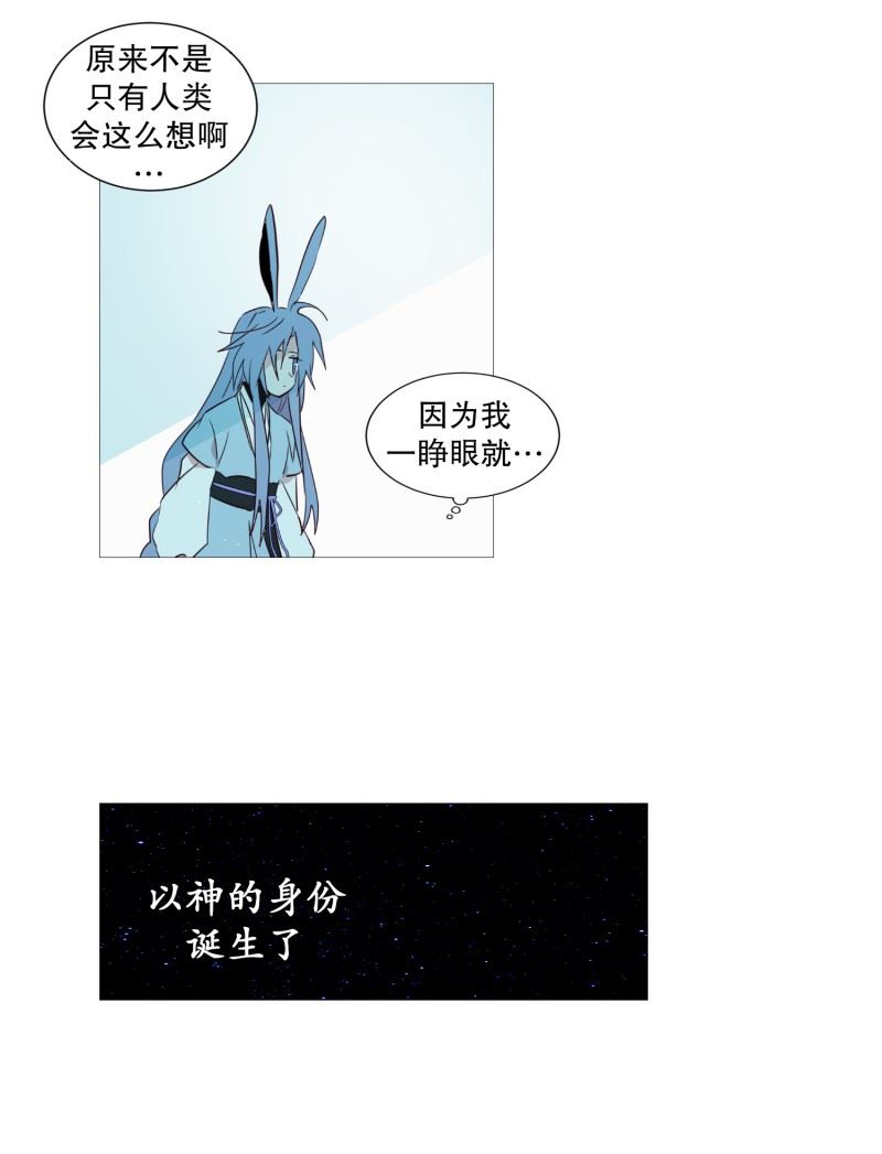 动物灵魂管理局漫画,71.霖雨21图