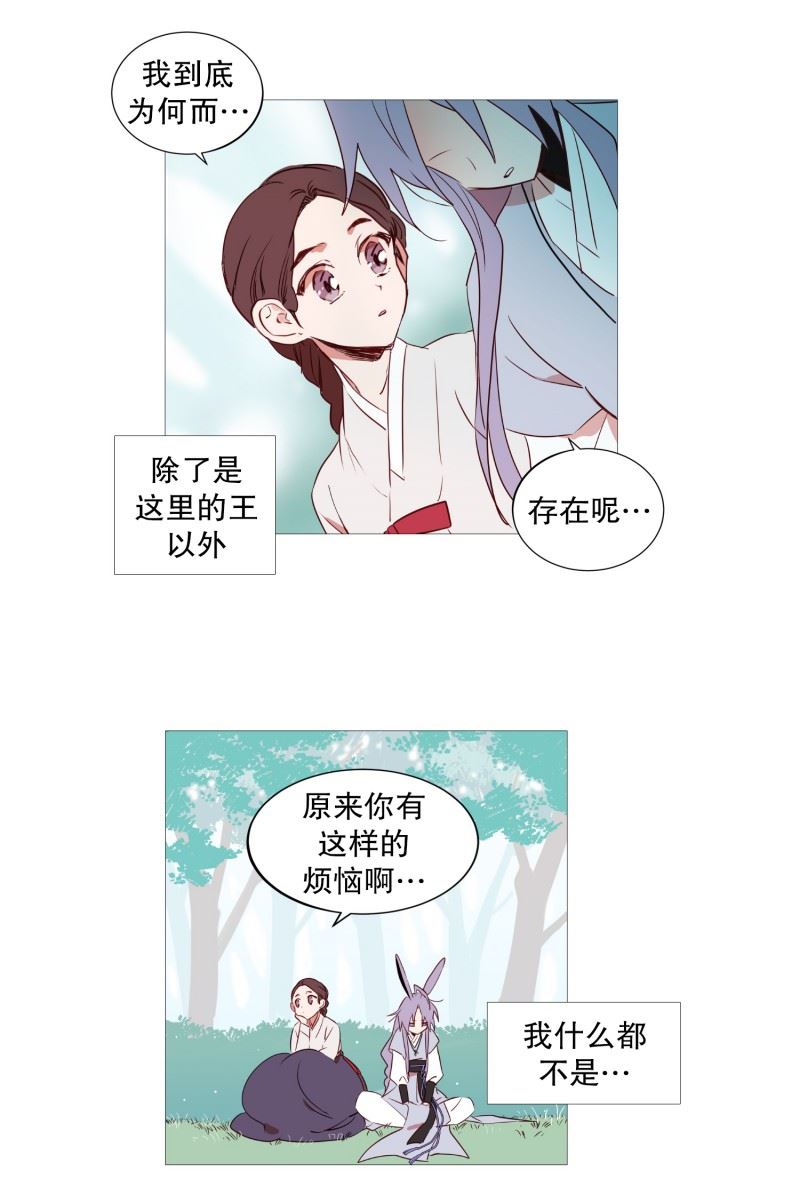 动物灵魂管理局漫画,71.霖雨19图