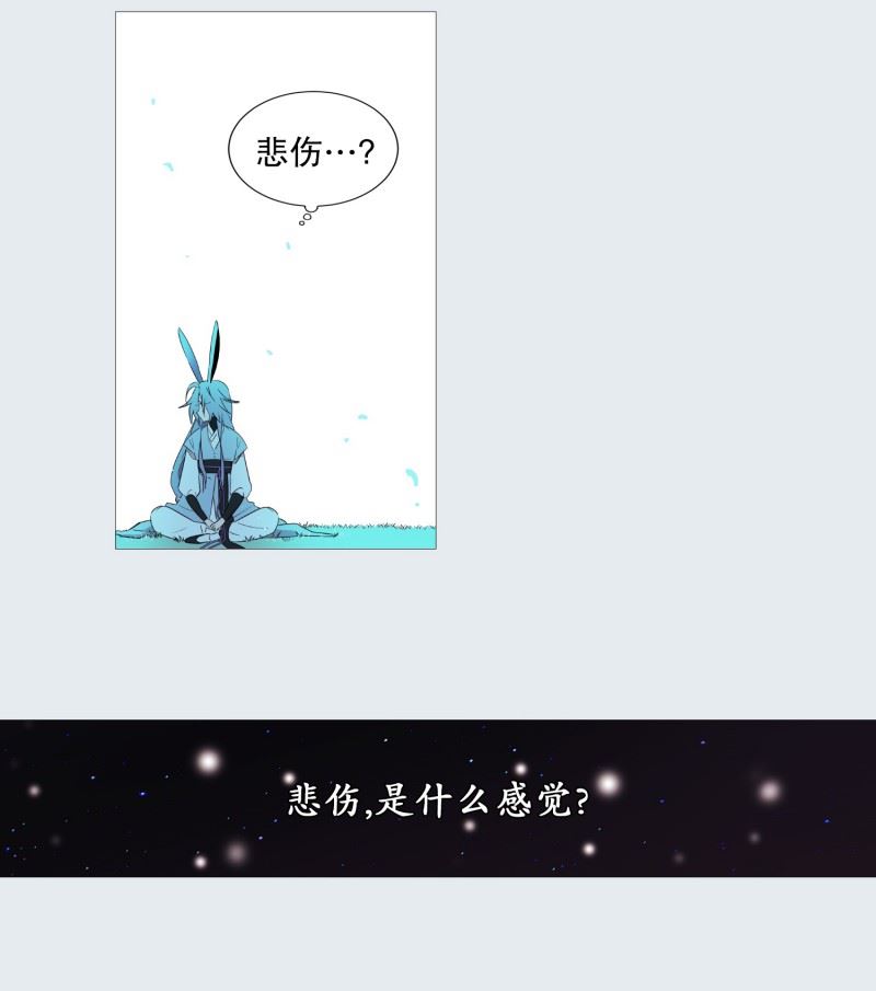 动物灵魂管理局漫画,71.霖雨8图