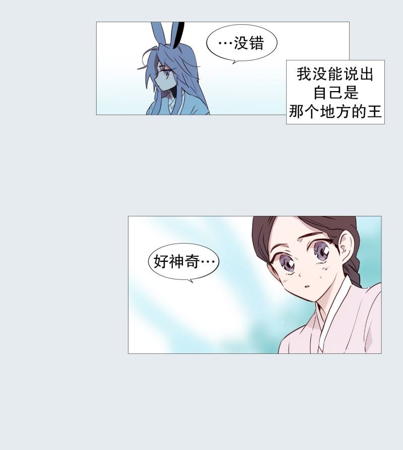 动物灵魂管理局漫画,71.霖雨6图