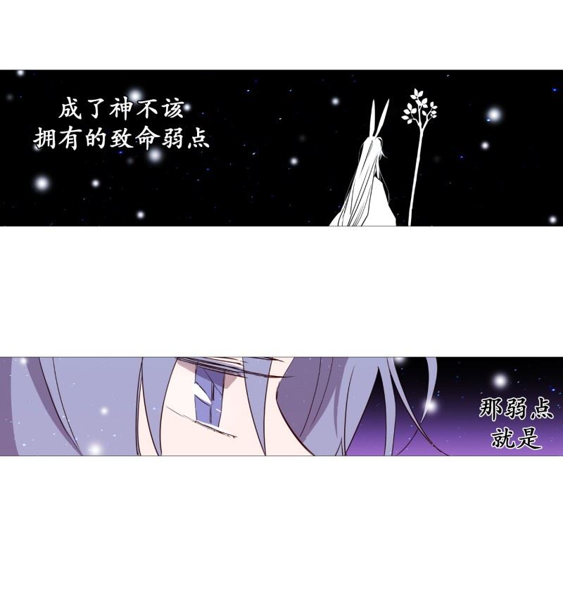 动物灵魂管理局漫画,72.霖雨26图