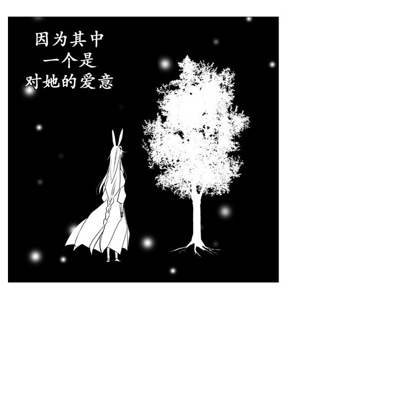 动物灵魂管理局漫画,72.霖雨24图