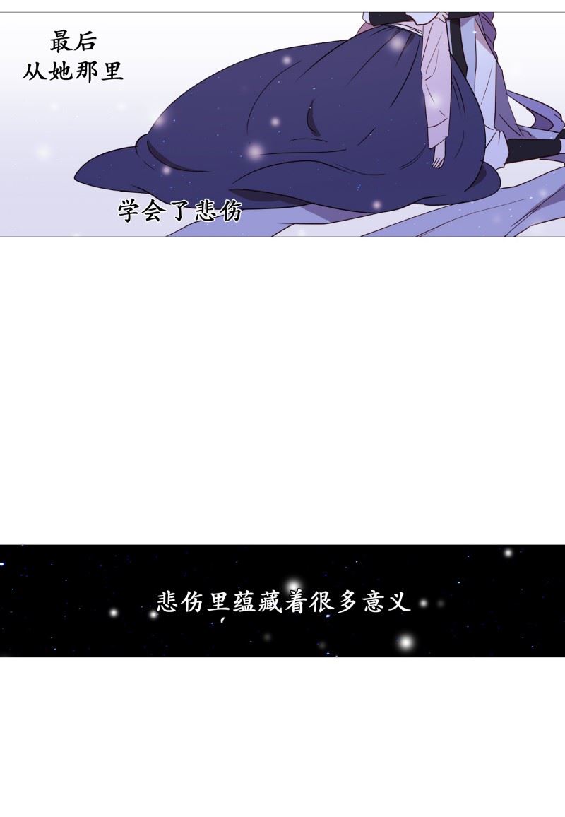 动物灵魂管理局漫画,72.霖雨23图