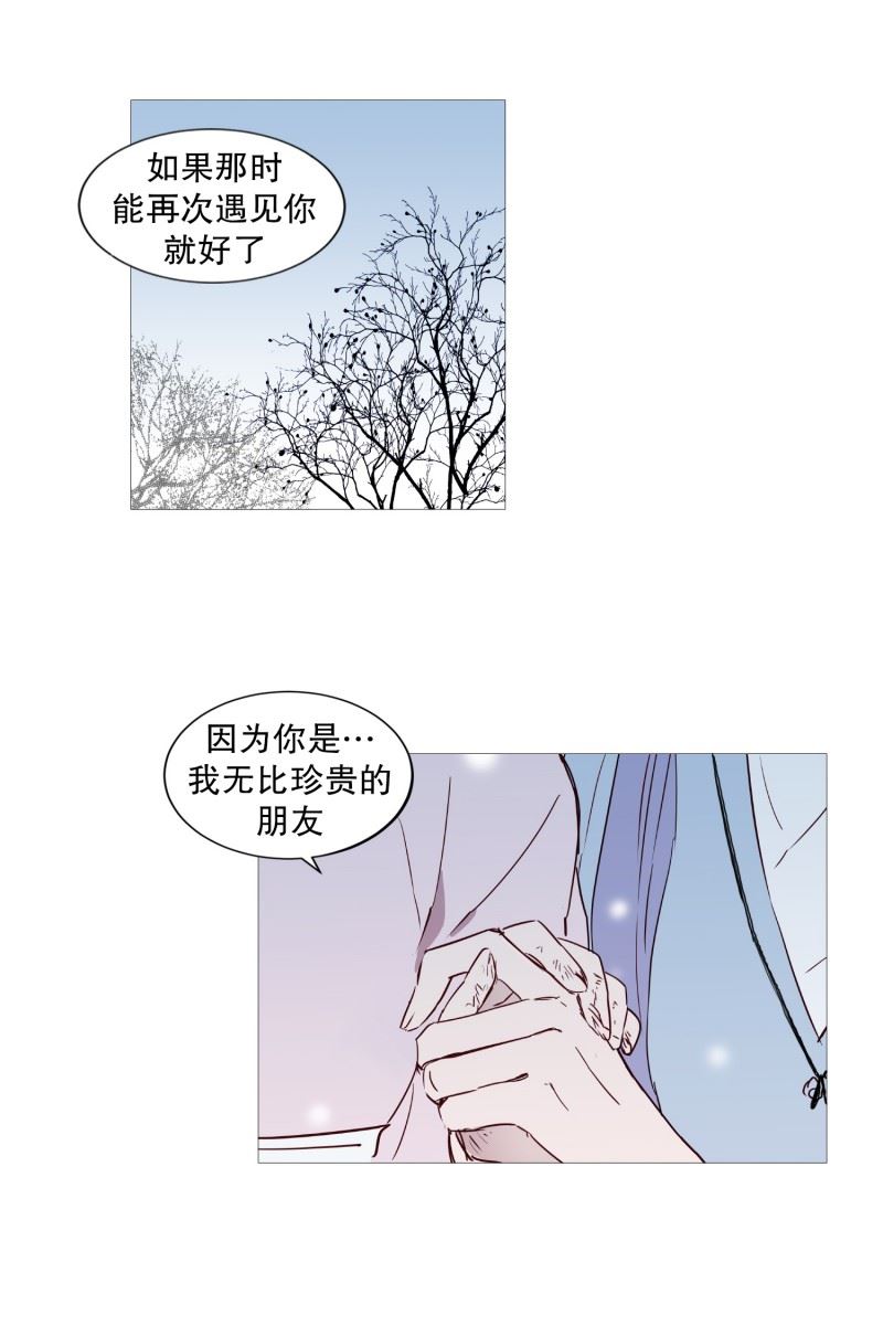 动物灵魂管理局漫画,72.霖雨18图