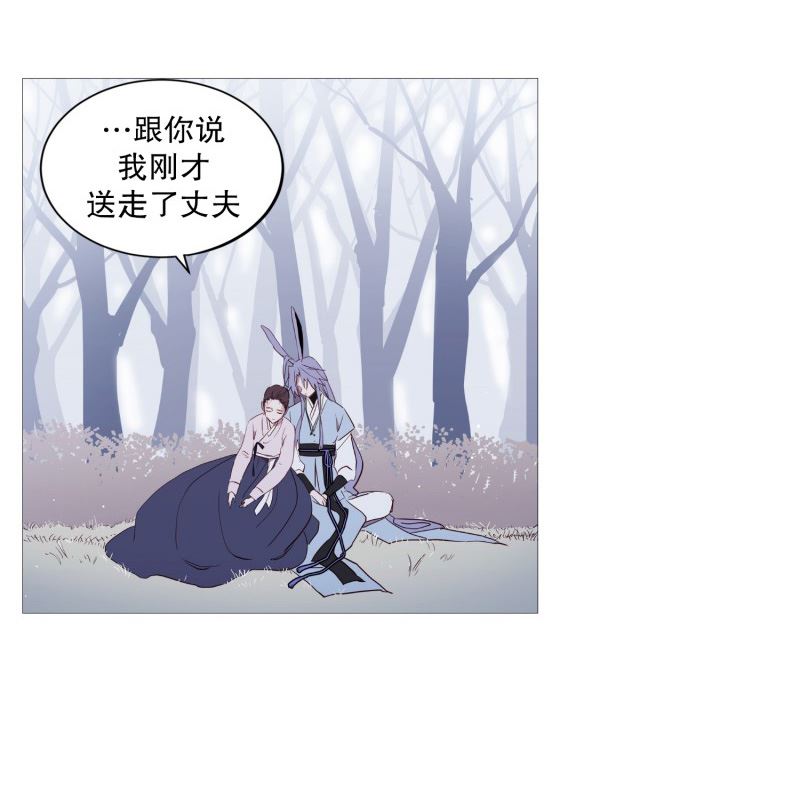 动物灵魂管理局漫画,72.霖雨13图