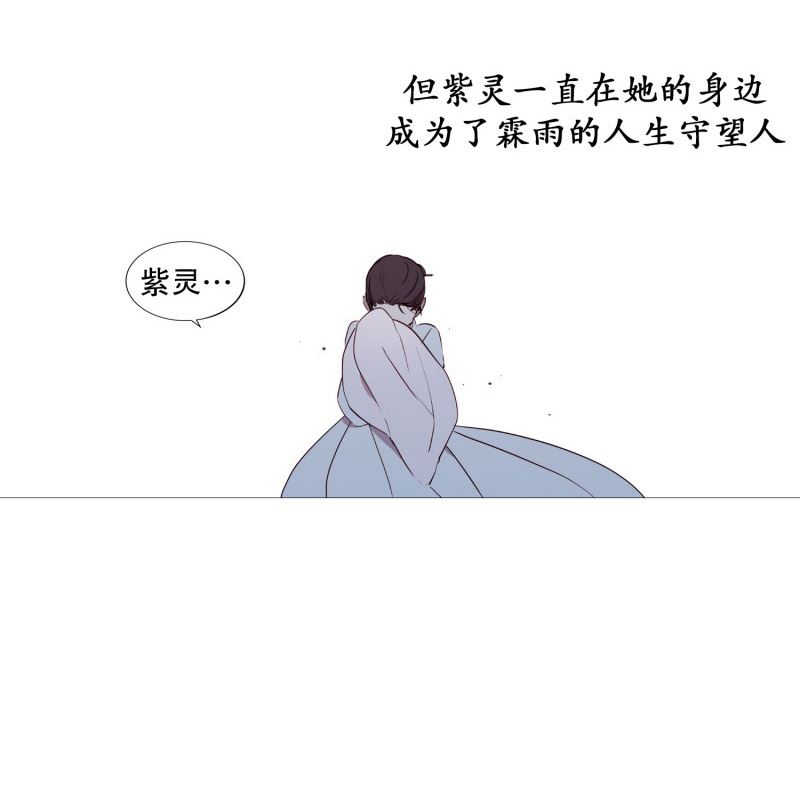 动物灵魂管理局漫画,72.霖雨8图