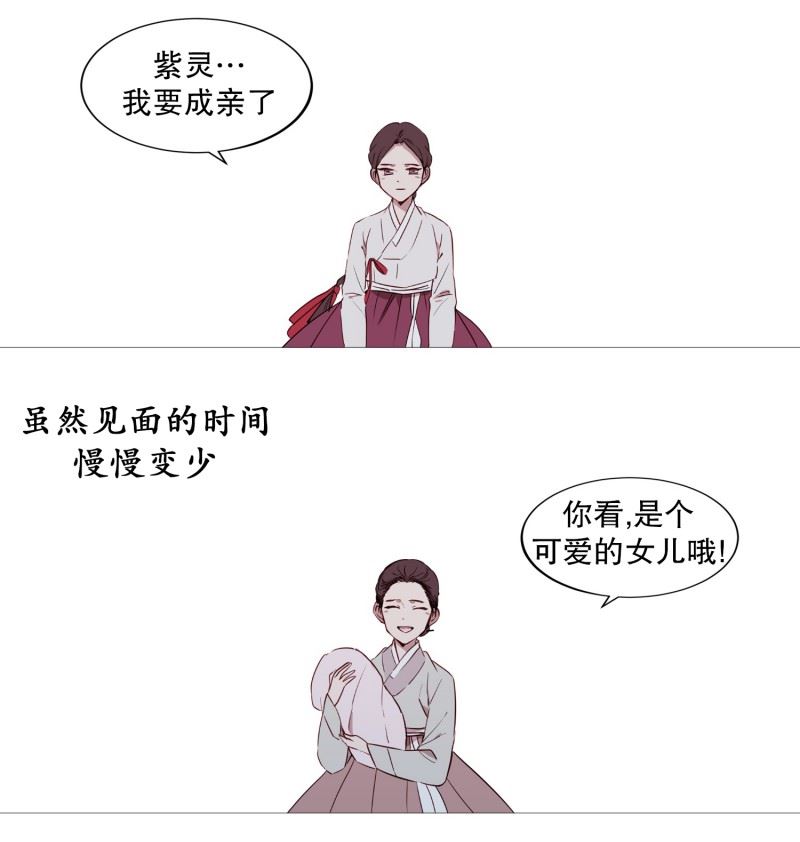 动物灵魂管理局漫画,72.霖雨7图