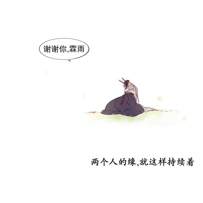 动物灵魂管理局漫画,72.霖雨6图