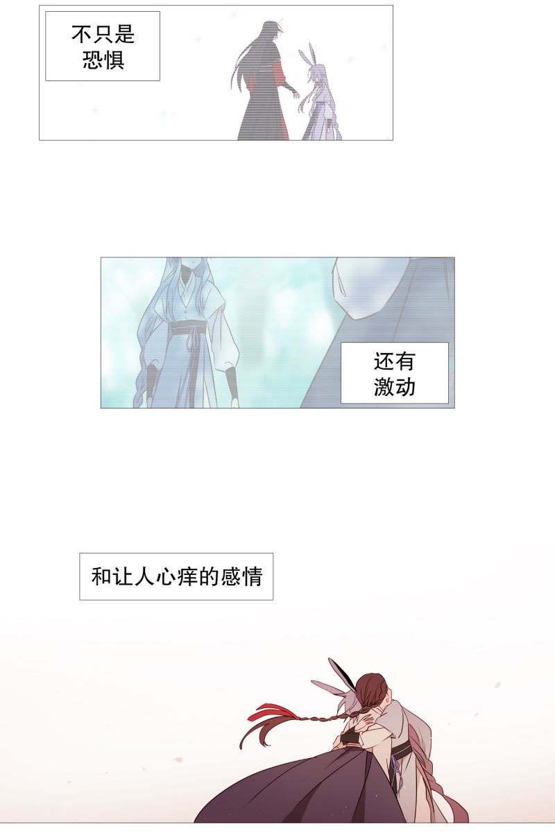 动物灵魂管理局漫画,72.霖雨4图