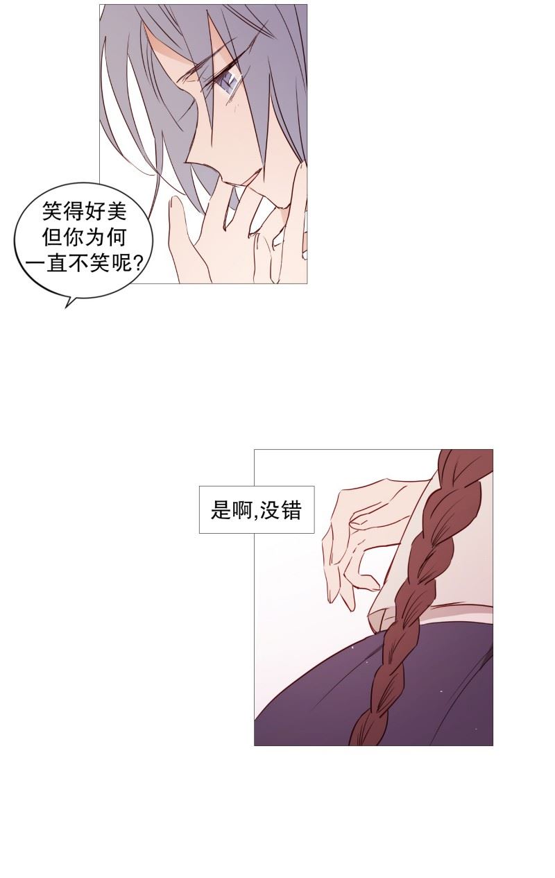 动物灵魂管理局漫画,72.霖雨3图