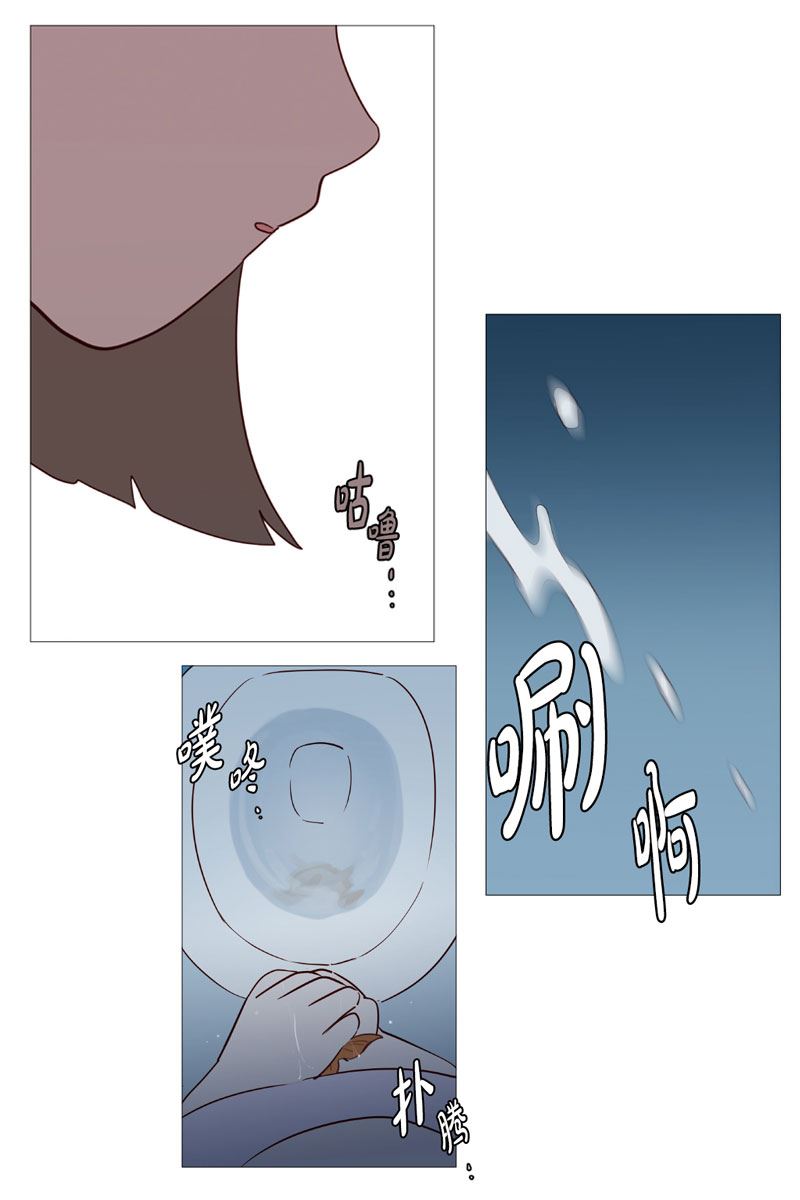 动物灵魂管理局漫画,7过去16图