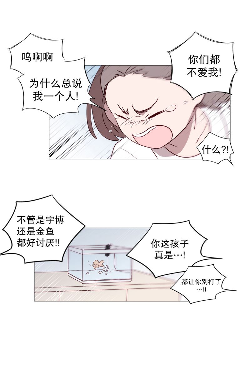 动物灵魂管理局漫画,7过去13图