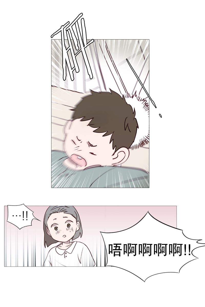 动物灵魂管理局漫画,7过去11图