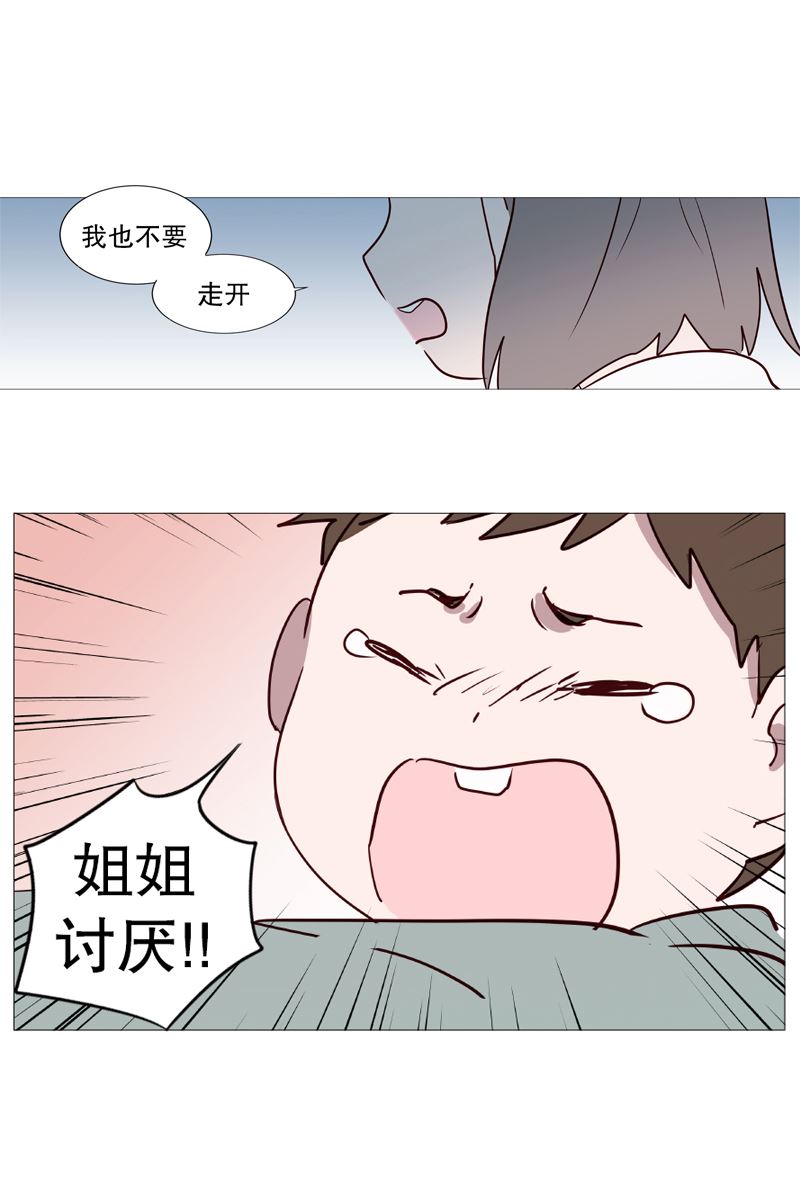 动物灵魂管理局漫画,7过去9图