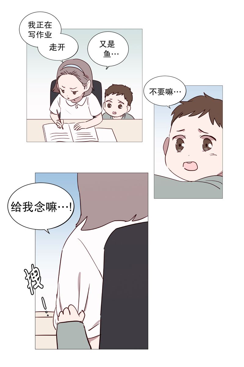 动物灵魂管理局漫画,7过去8图