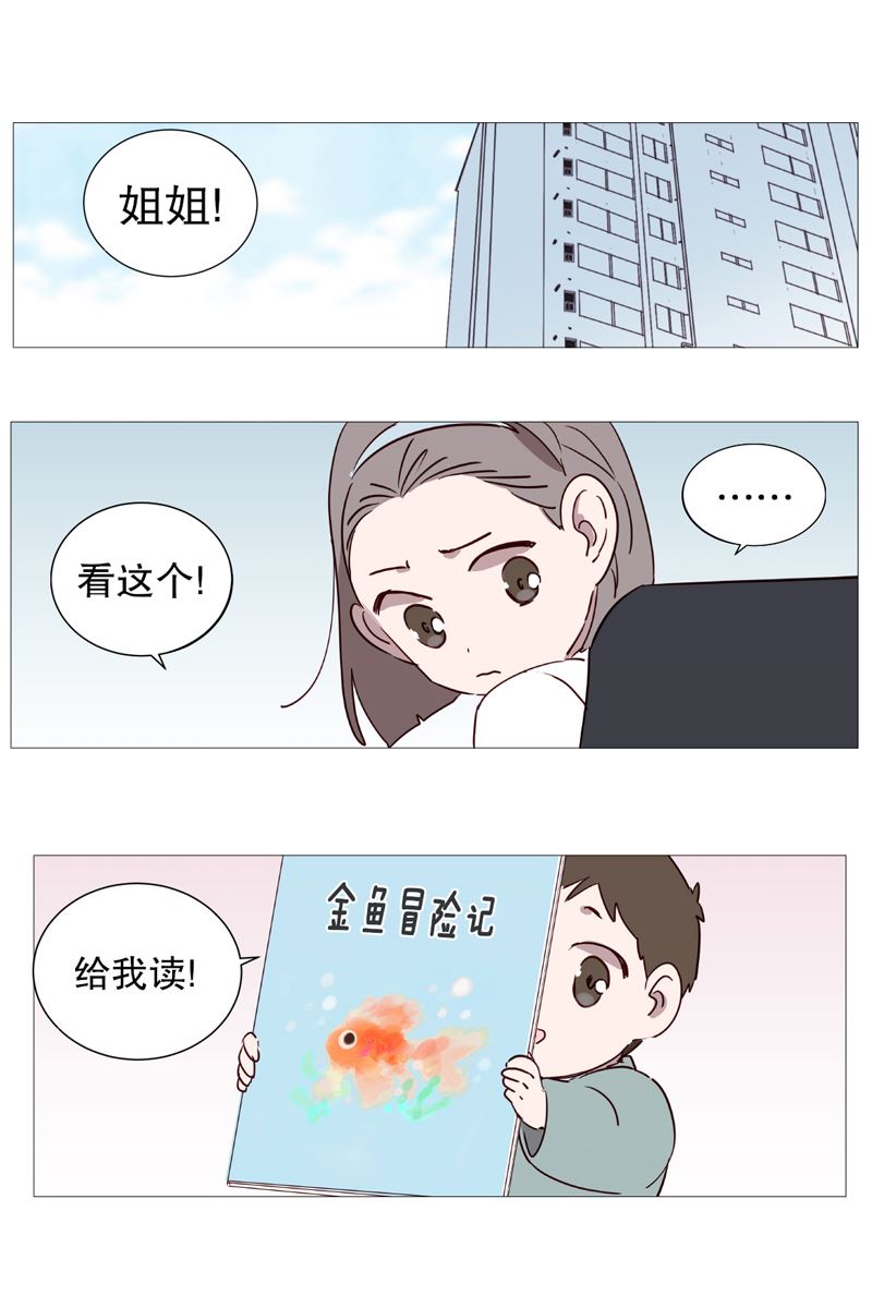 动物灵魂管理局漫画,7过去7图