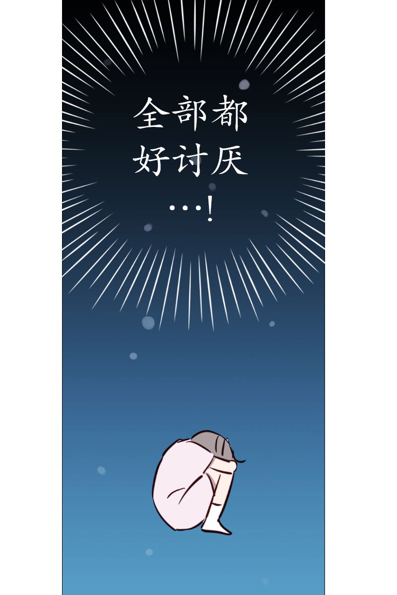 动物灵魂管理局漫画,7过去6图