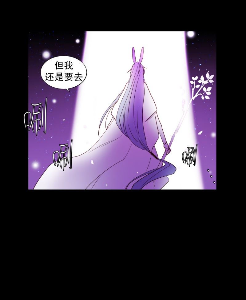 动物灵魂管理局漫画,74.别的方法12图